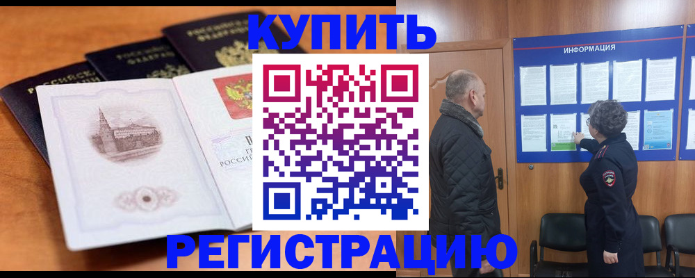 прописка для военкомата в Хадыженске