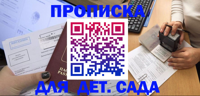 временная регистрация в квартире в Хадыженске
